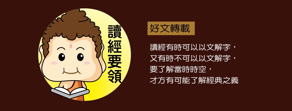 讀經要領