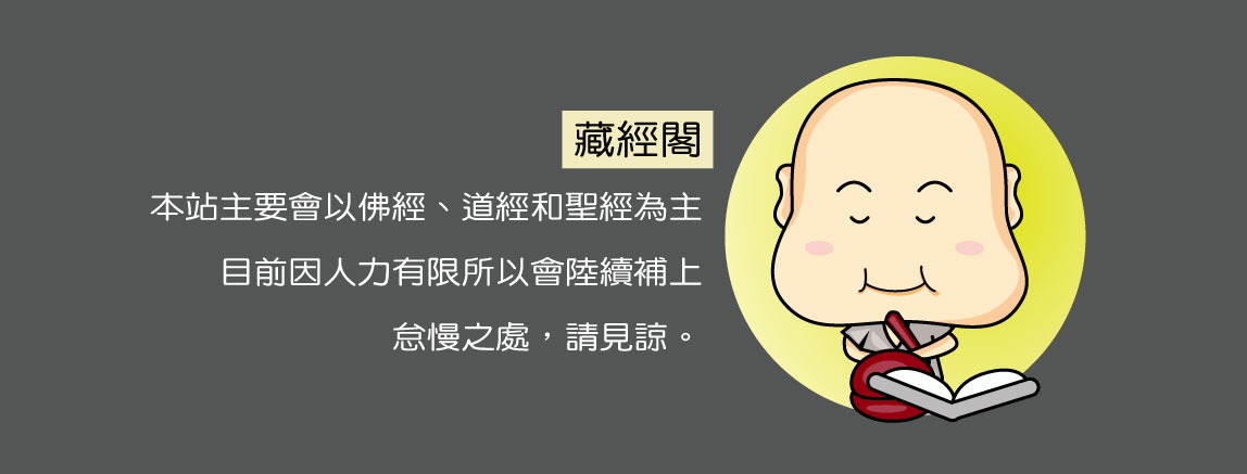 藏經閣